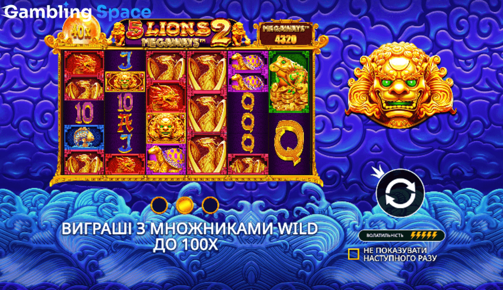 5 Lions Megaways 2 – Screenshot 1