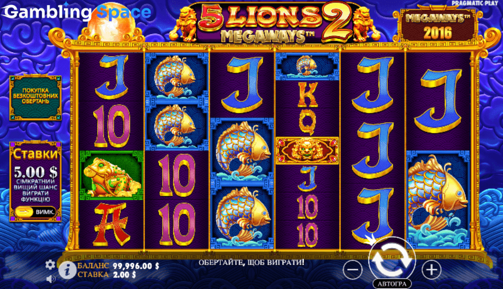 5 Lions Megaways 2 – Screenshot 4