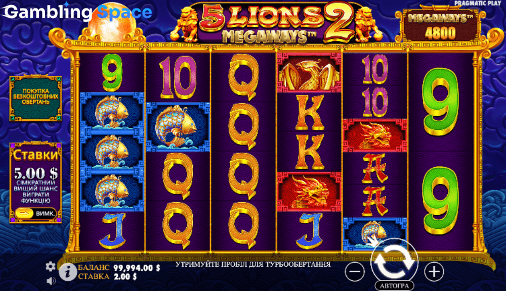 5 Lions Megaways 2 – Screenshot 5