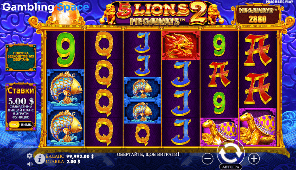 5 Lions Megaways 2 – Screenshot 6