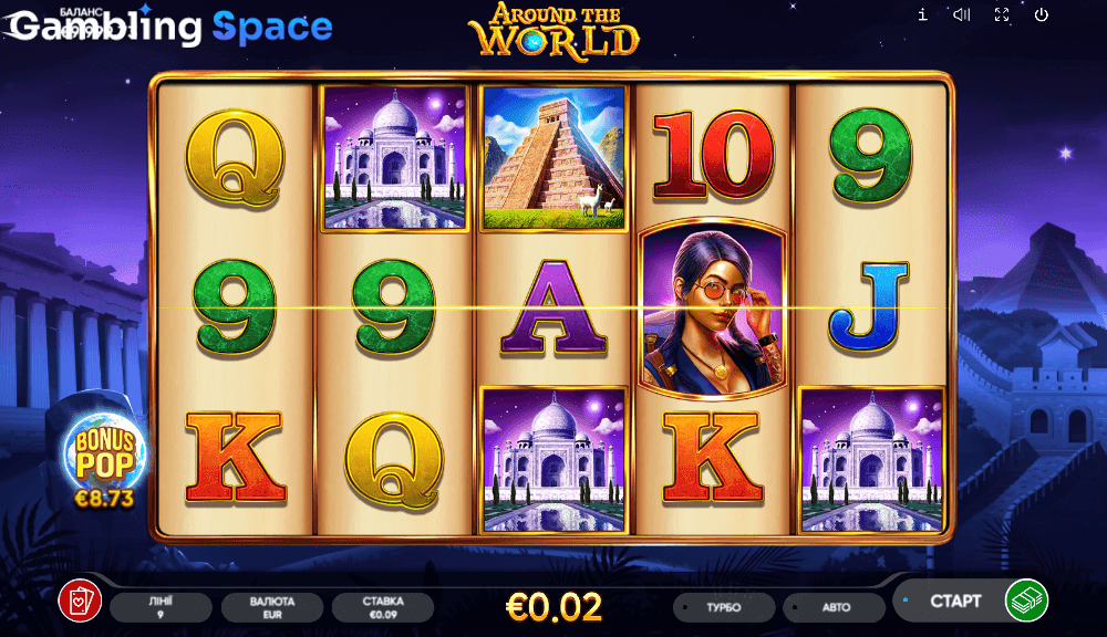 Around The World – Screenshot 4