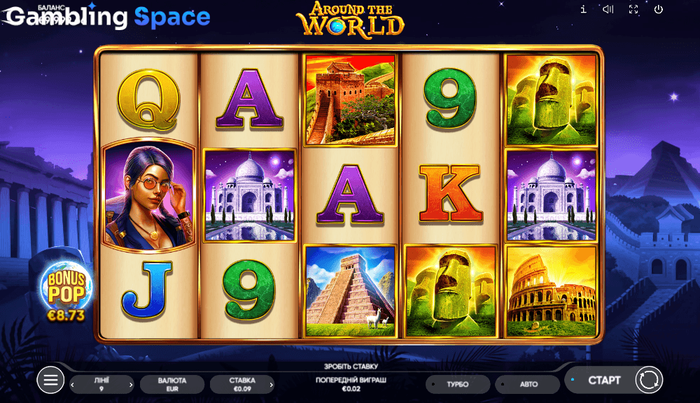 Around The World – Screenshot 5