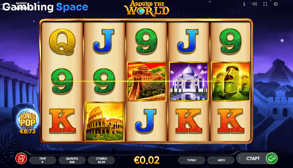 Around The World – Screenshot 6