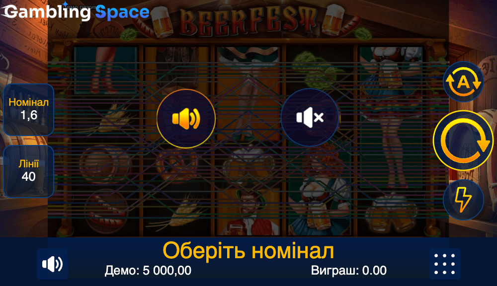 BeerFest – Screenshot 1