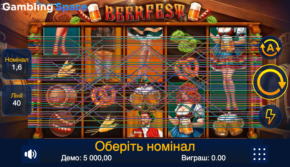 BeerFest – Screenshot 2