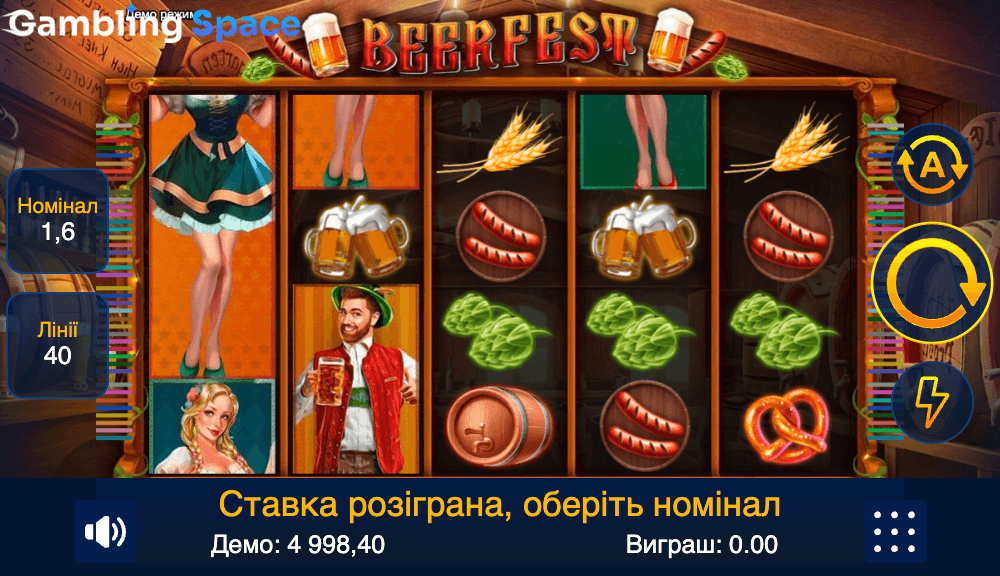 BeerFest – Screenshot 3