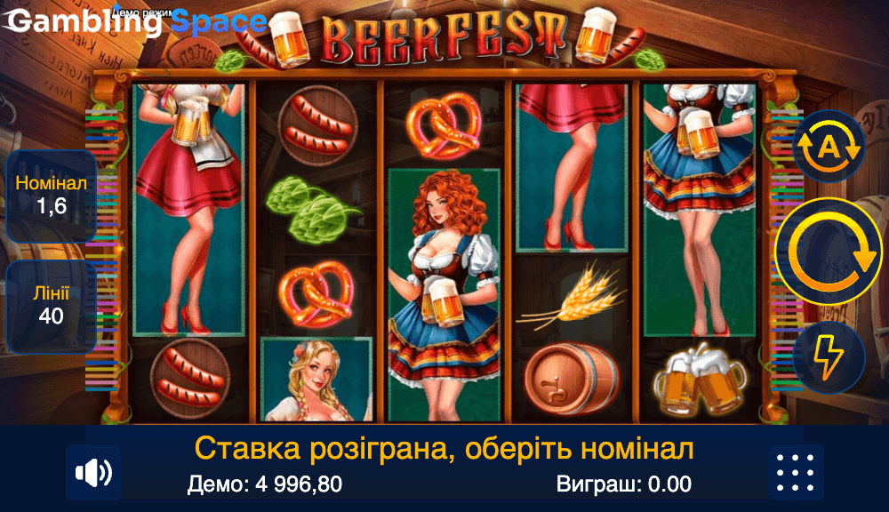 BeerFest – Screenshot 4