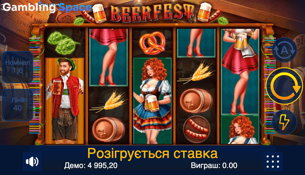 BeerFest – Screenshot 5