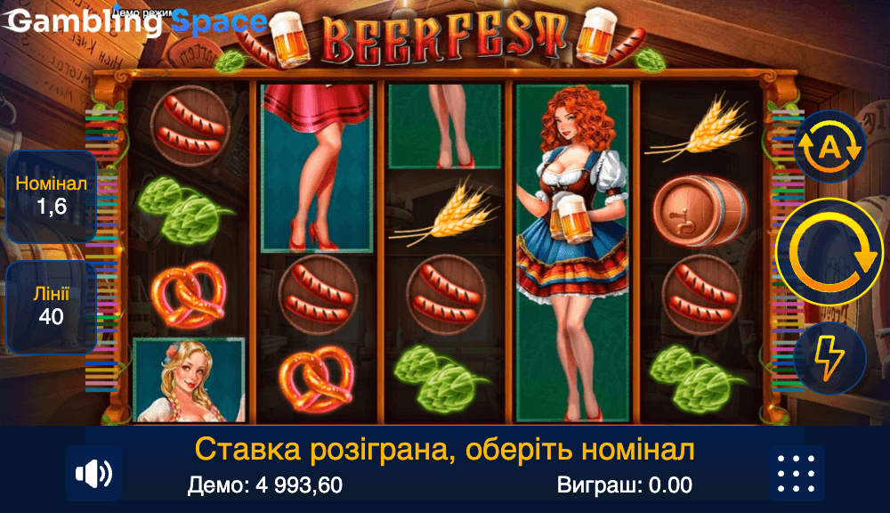 BeerFest – Screenshot 6