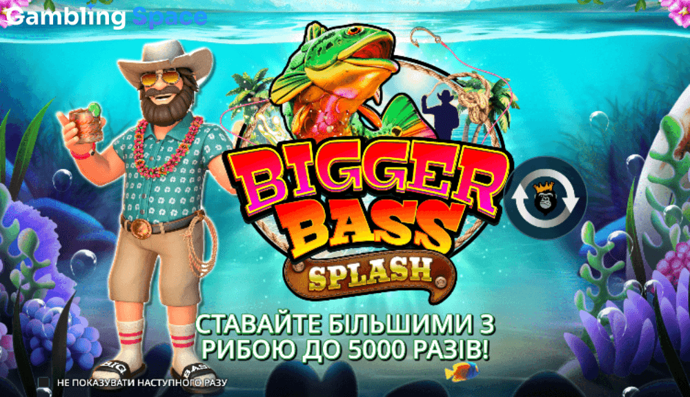 Bigger Bass Splash – Screenshot 1