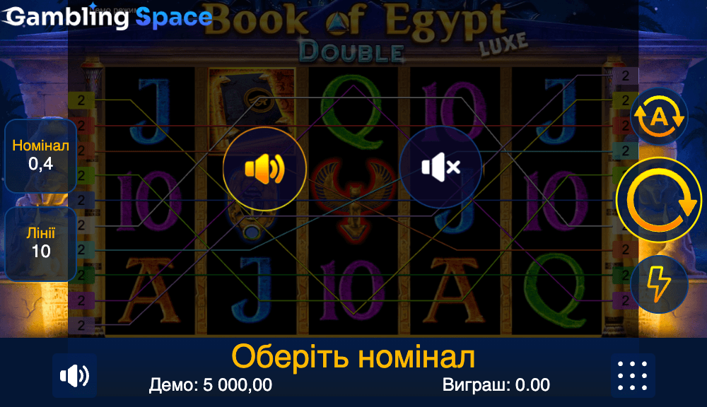 Book of Egypt Double Luxe – Screenshot 1