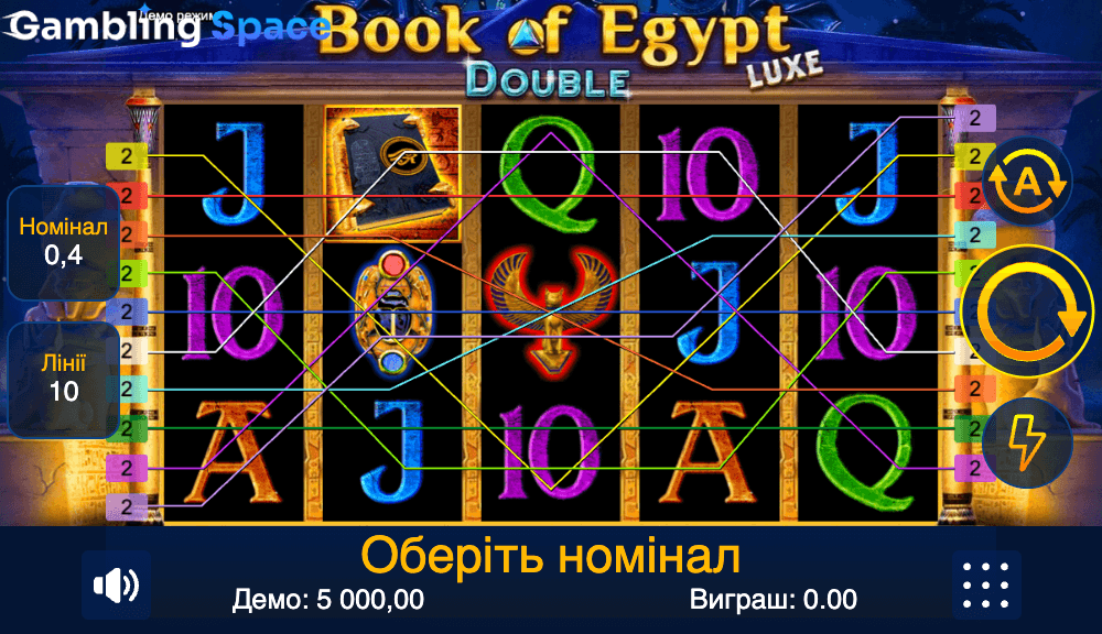 Book of Egypt Double Luxe – Screenshot 2