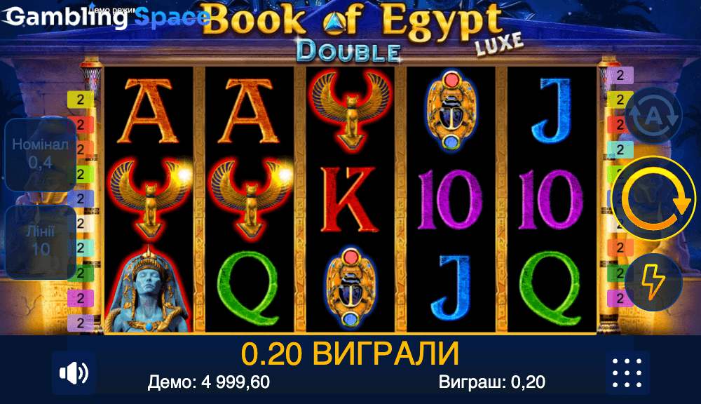Book of Egypt Double Luxe – Screenshot 3