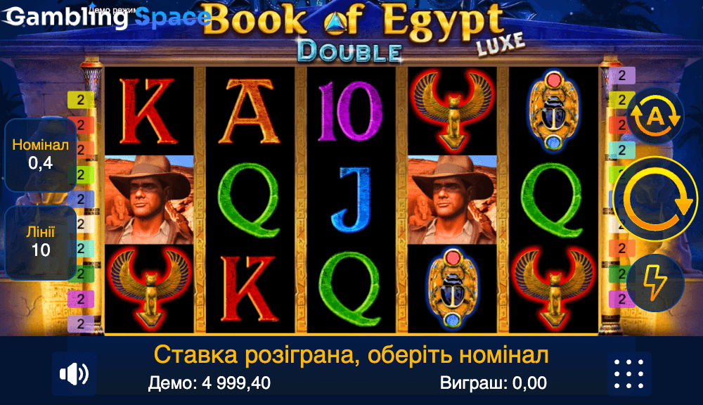 Book of Egypt Double Luxe – Screenshot 5