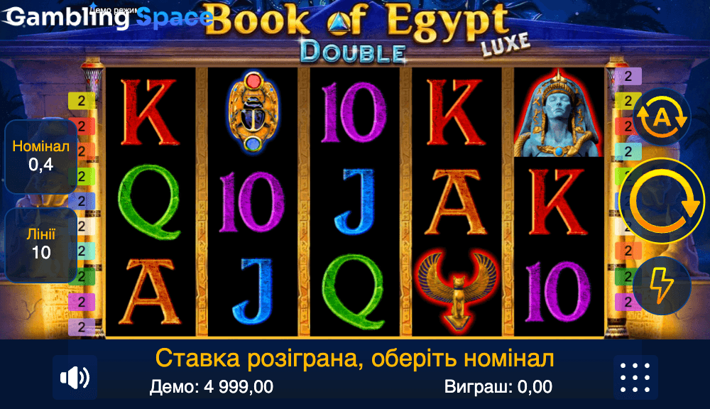 Book of Egypt Double Luxe – Screenshot 6