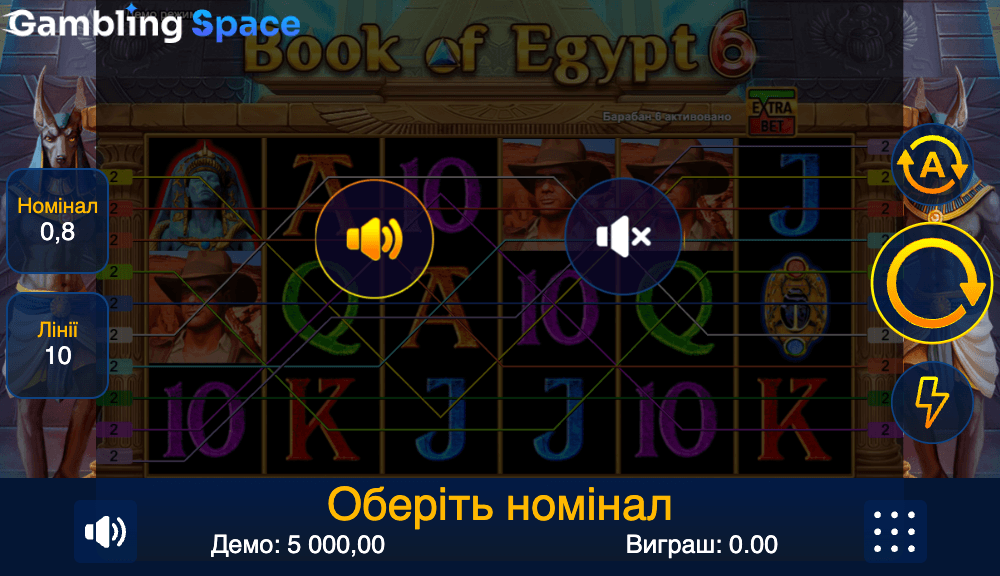 Book of Egypt Six – Screenshot 1