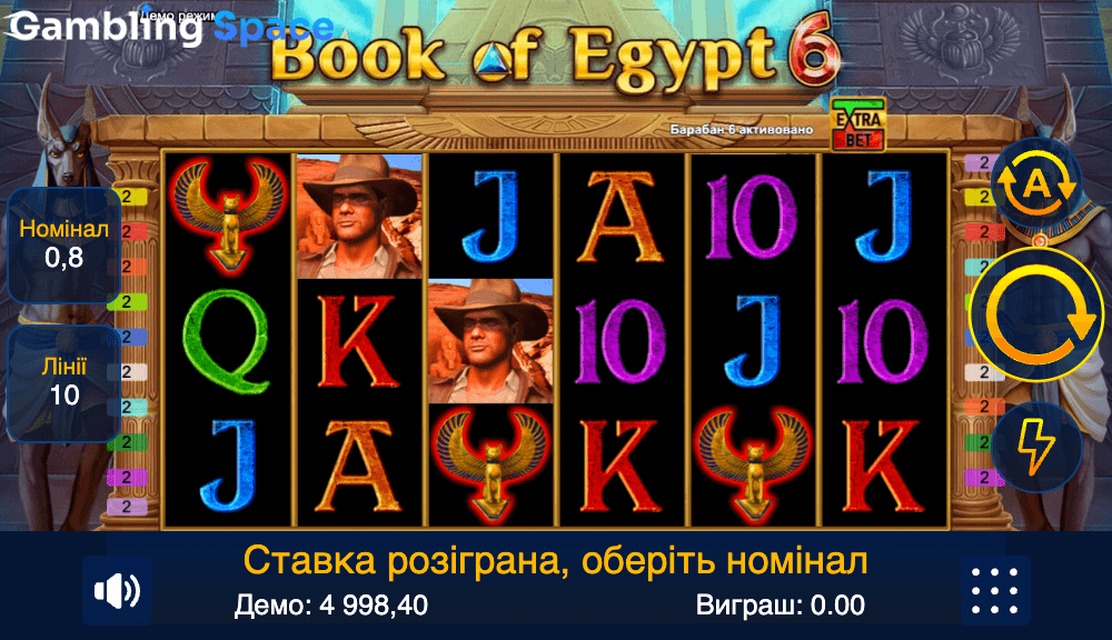 Book of Egypt Six – Screenshot 3