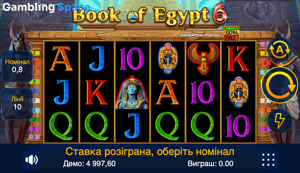 Book of Egypt Six – Screenshot 4