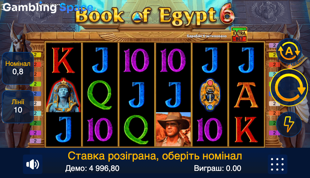 Book of Egypt Six – Screenshot 5