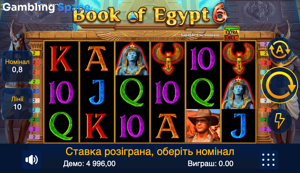 Book of Egypt Six – Screenshot 6