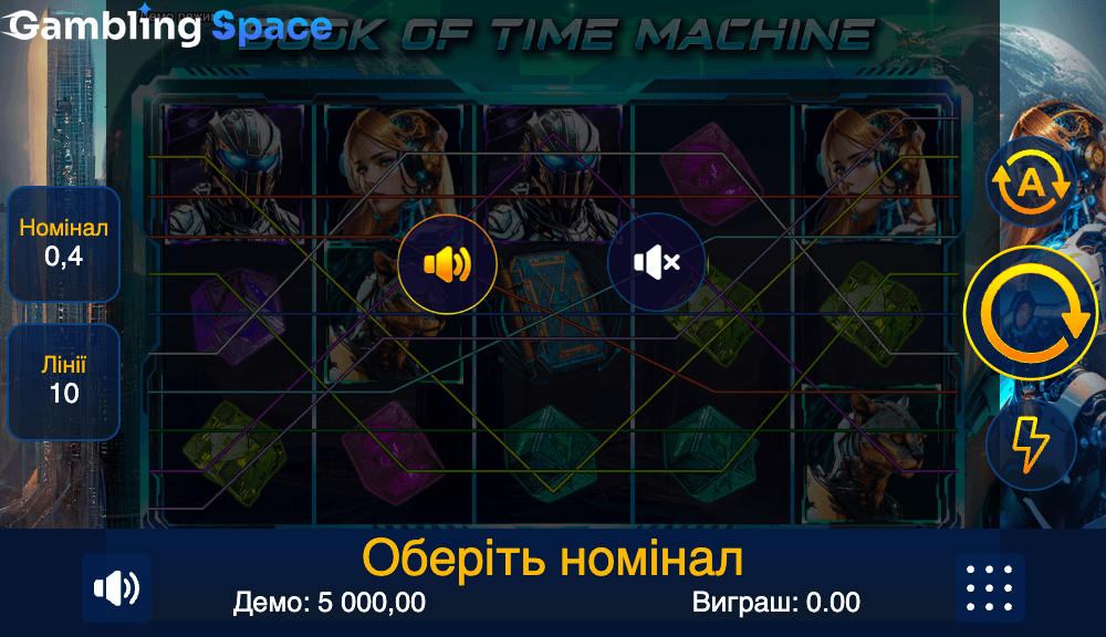 Book of Time Machine – Screenshot 1
