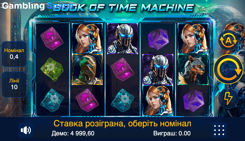 Book of Time Machine – Screenshot 2