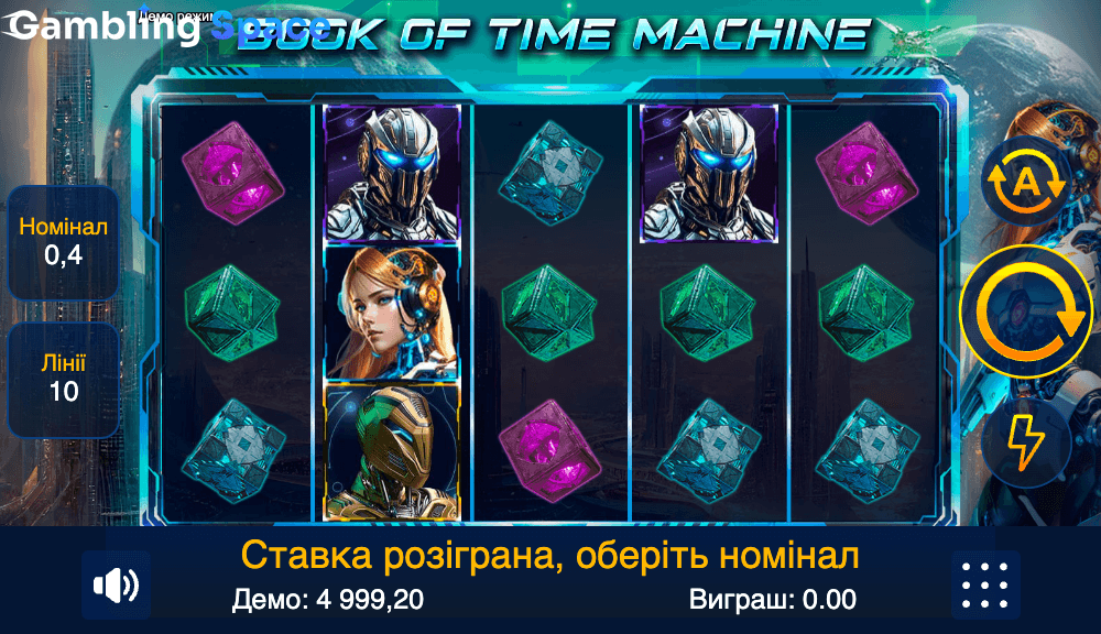 Book of Time Machine – Screenshot 3