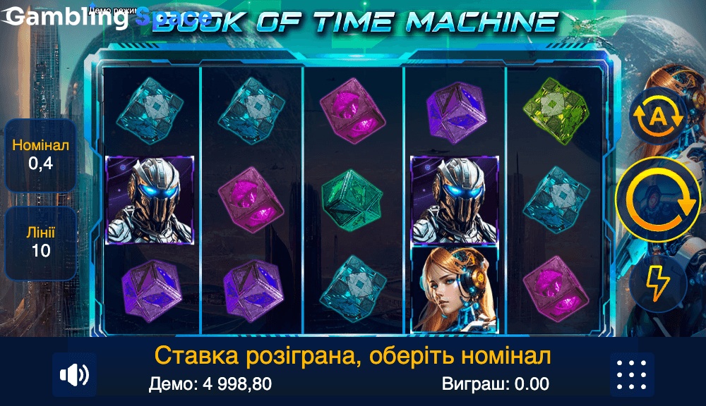 Book of Time Machine – Screenshot 4