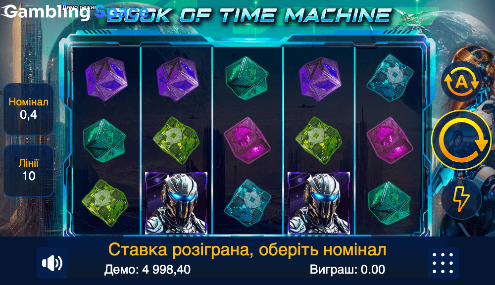 Book of Time Machine – Screenshot 5