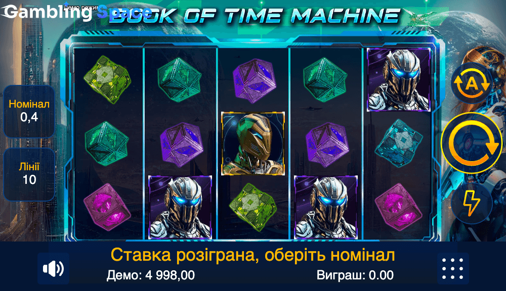 Book of Time Machine – Screenshot 6