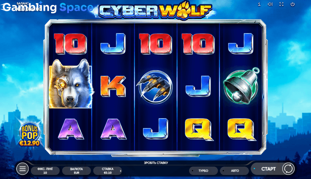 Cyber Wolf – Screenshot 1