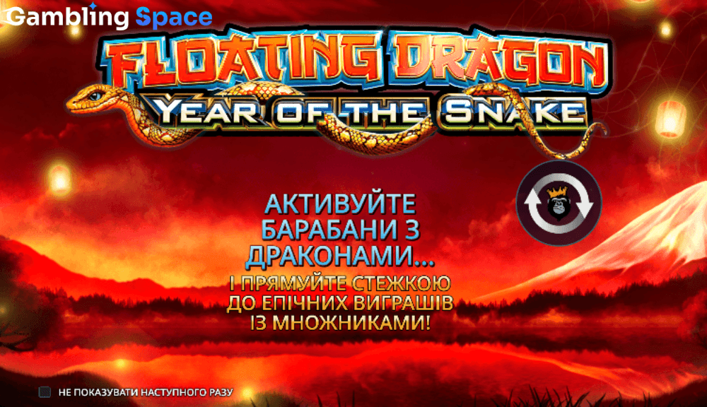 Floating Dragon - Year of the Snake – Screenshot 1