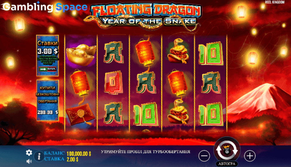 Floating Dragon - Year of the Snake – Screenshot 2