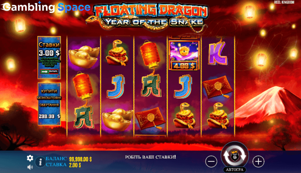 Floating Dragon - Year of the Snake – Screenshot 3