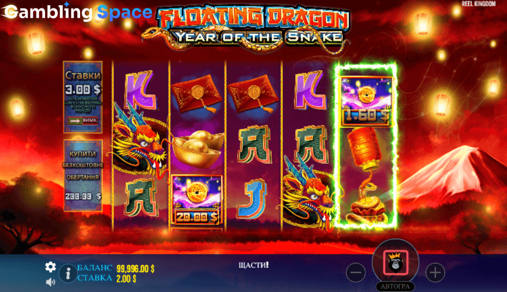Floating Dragon - Year of the Snake – Screenshot 4