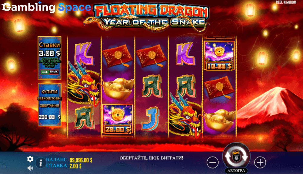 Floating Dragon - Year of the Snake – Screenshot 5