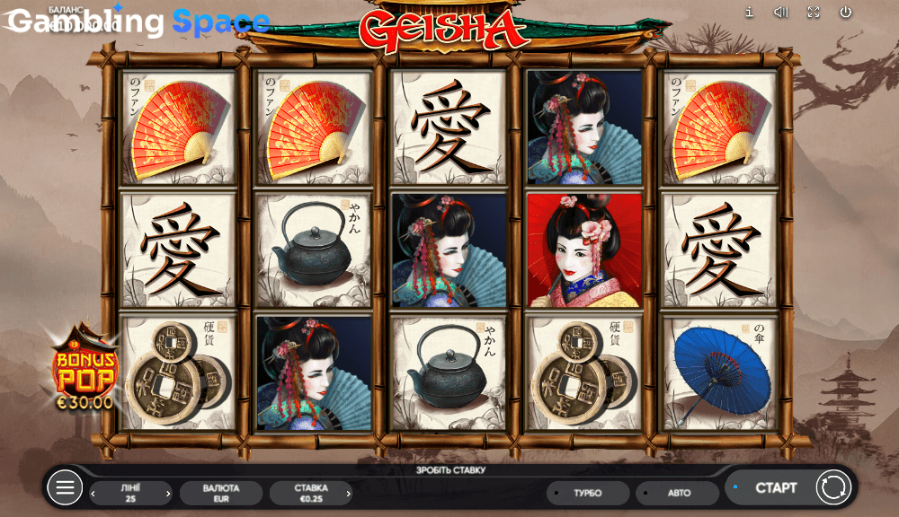 Geisha – Screenshot 1