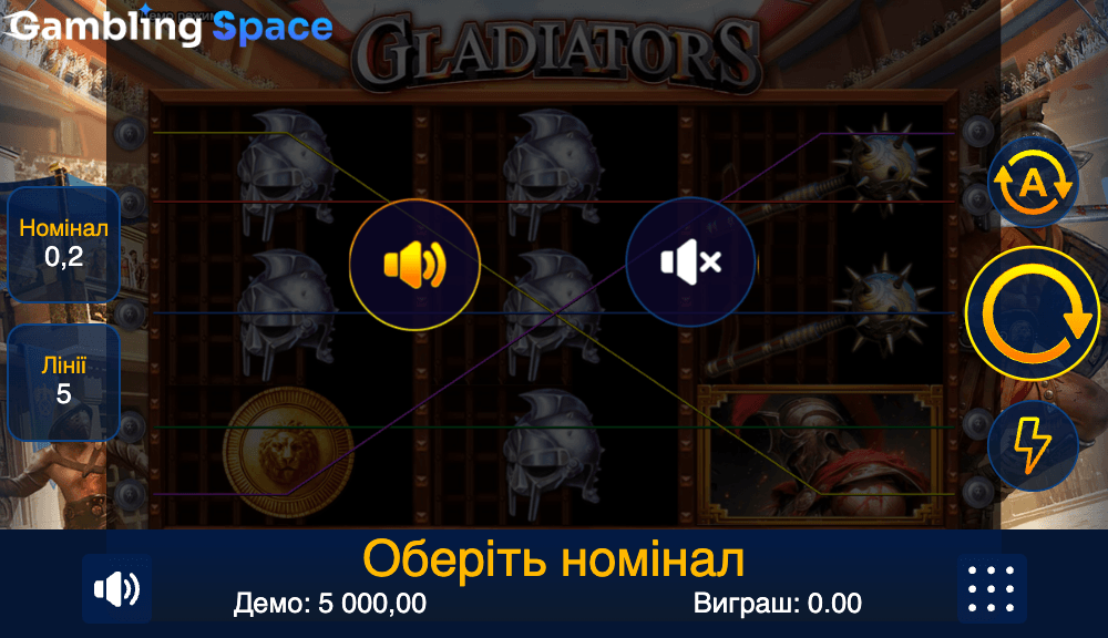 Gladiators – Screenshot 1