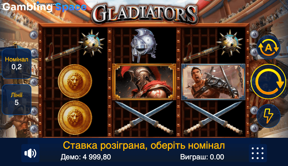 Gladiators – Screenshot 3