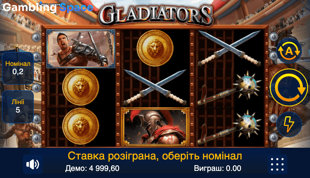 Gladiators – Screenshot 4
