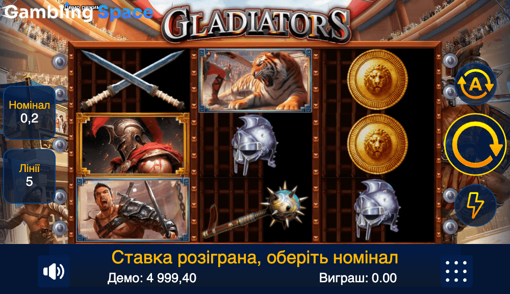 Gladiators – Screenshot 5