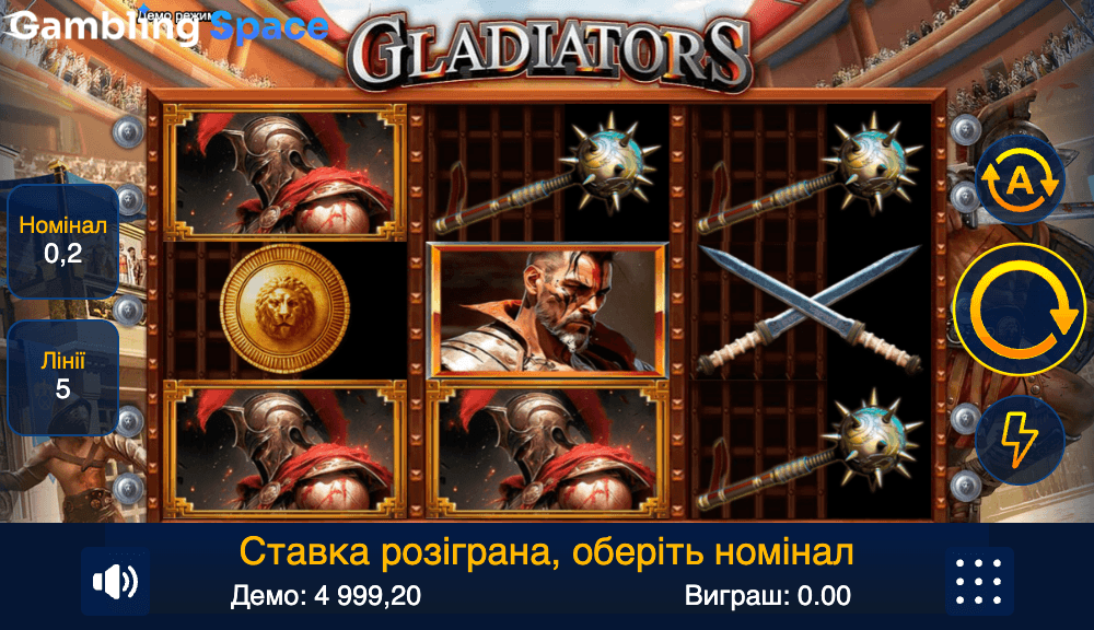 Gladiators – Screenshot 6