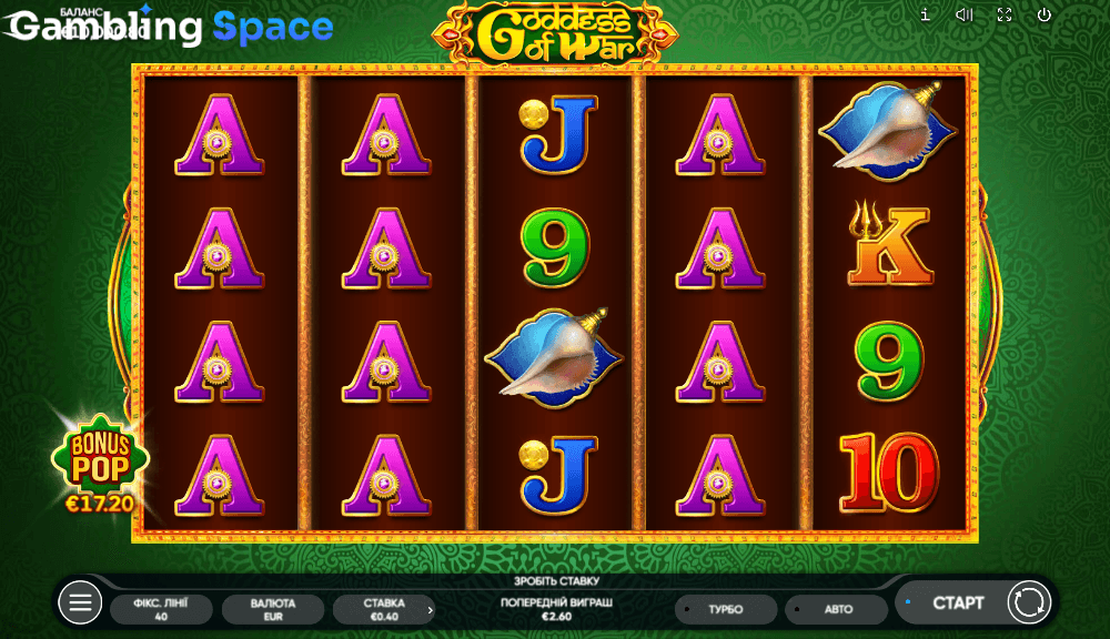Goddess Of War – Screenshot 6