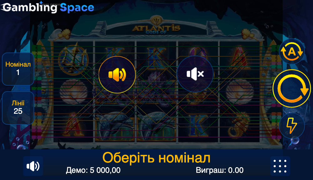 Gods of Atlantis – Screenshot 1
