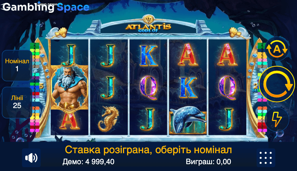 Gods of Atlantis – Screenshot 4