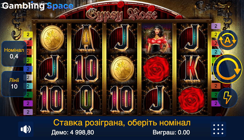 Gypsy Rose Red – Screenshot 5