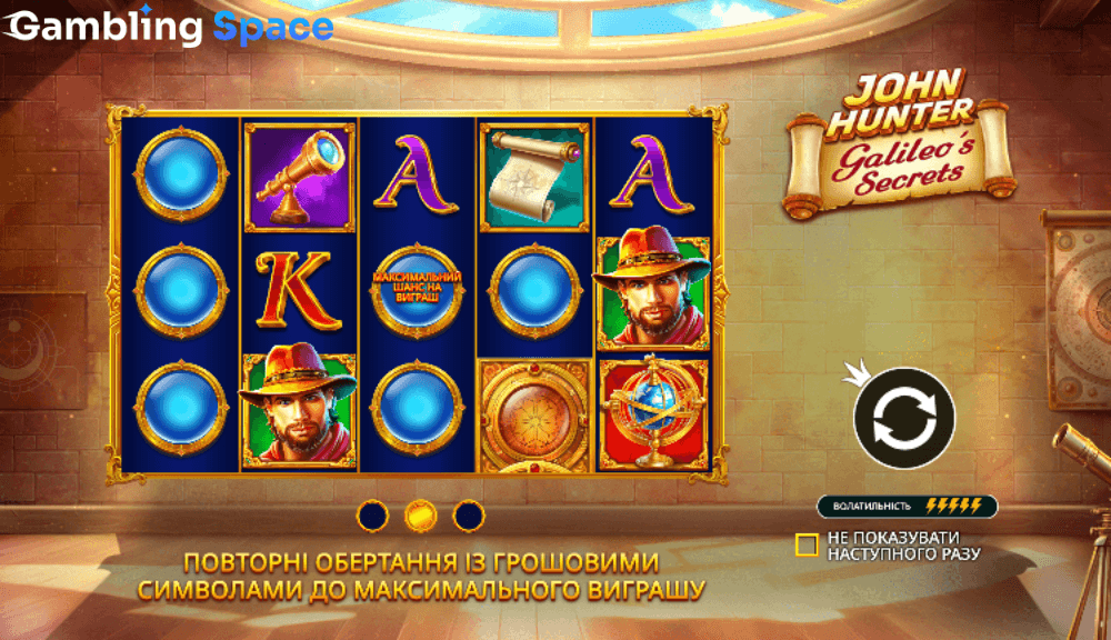 John Hunter and Galileo's Secrets – Screenshot 1