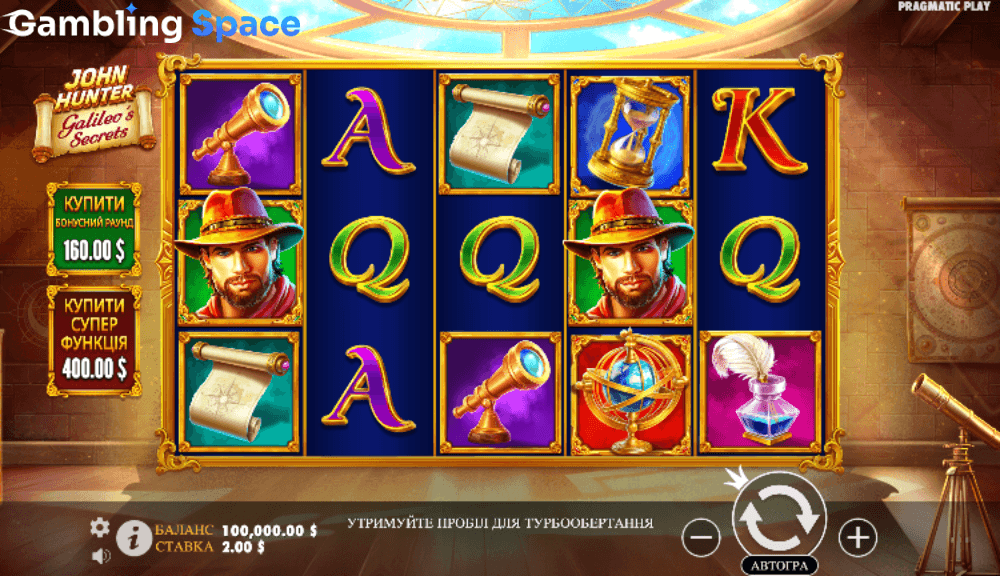 John Hunter and Galileo's Secrets – Screenshot 2