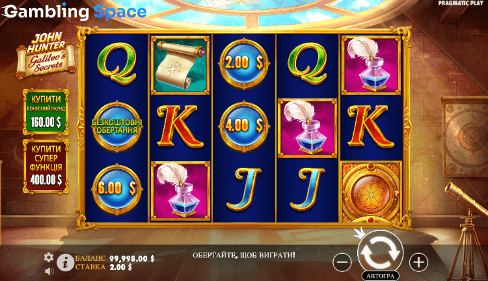 John Hunter and Galileo's Secrets – Screenshot 3