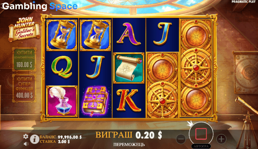 John Hunter and Galileo's Secrets – Screenshot 4